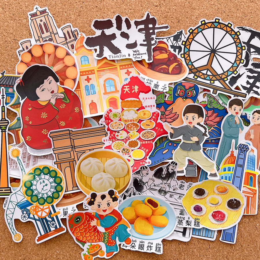 天津城市旅游非遗手帐贴纸家乡文化美食建筑绘本识字手抄报贴画