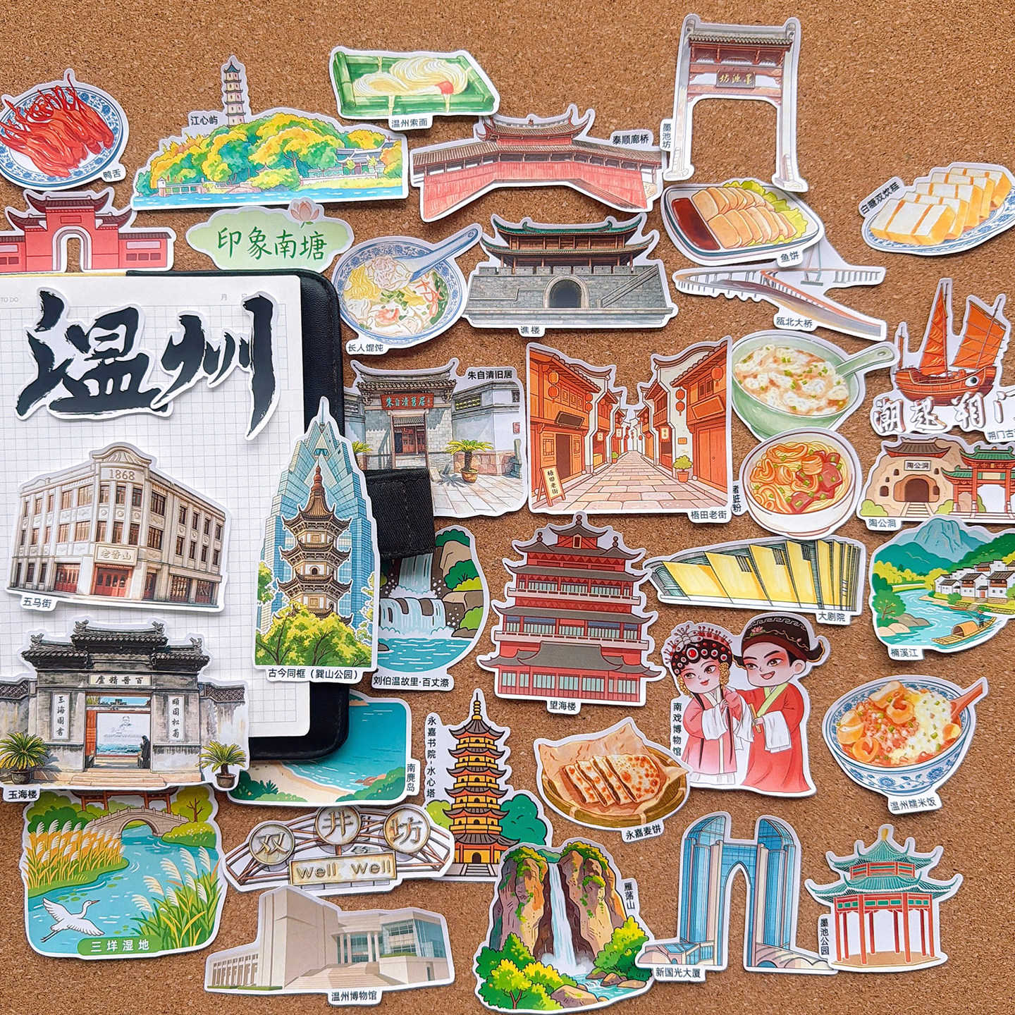 浙江温州宁波杭州旅游文创纪念贴纸家乡文化美食建筑研学手抄报贴图片
