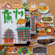 广州文创贴纸城市建筑美食旅行手帐贴画成长相册手抄报绘本可粘贴