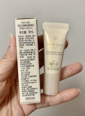 北京专柜 CPB肌肤之钥御龄防晒乳霜N 8ml SPF50+轻薄养肤 2028
