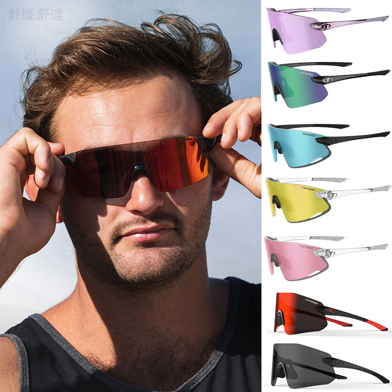 美国TIFOSI运动眼镜马拉松跑步自行车男女护目风镜太阳镜墨镜舒缓