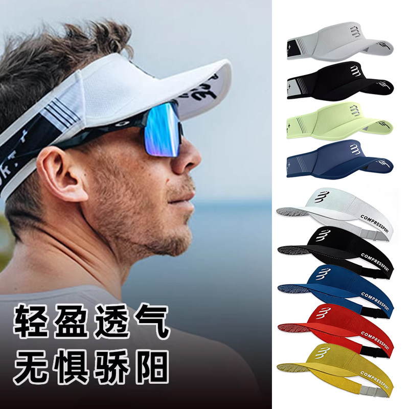 COMPRESSPORT空顶帽跑步马拉松男女遮阳帽子舒缓运动透气止汗防晒