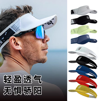 COMPREST空顶帽跑步马拉松