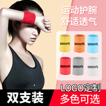 舒缓 运动护腕男手腕带护具护套扭伤女吸汗薄款篮球擦汗保暖透气
