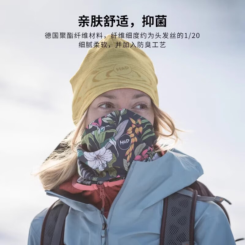 HAD冬季头巾男女脖套骑行面罩防寒护颈防风尘围运动户外魔术头巾
