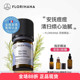 Florihana有机茶树精油单方痘痘粉刺正品 520芳香小镇法国F家原装