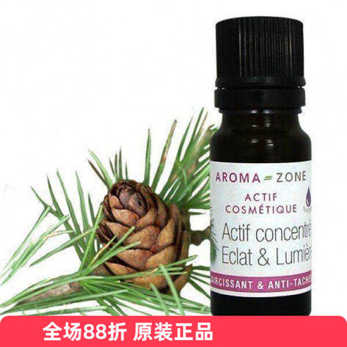 Aromazone落叶松萃取液提亮白