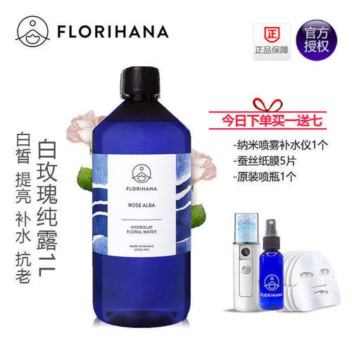 florihana白玫瑰纯露1L白嫩补水