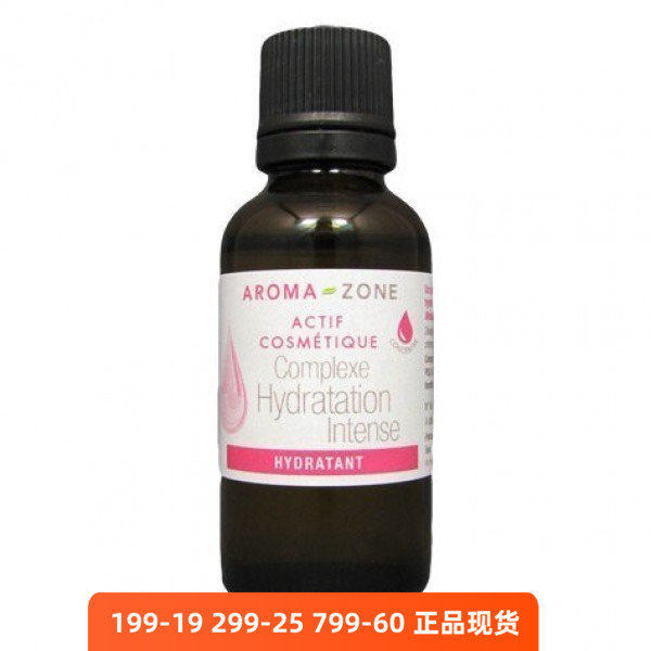 天然保湿因子Aromazone补水