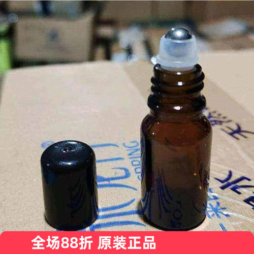 棕色玻璃滚珠瓶10ml 分装瓶 精油瓶 调配瓶