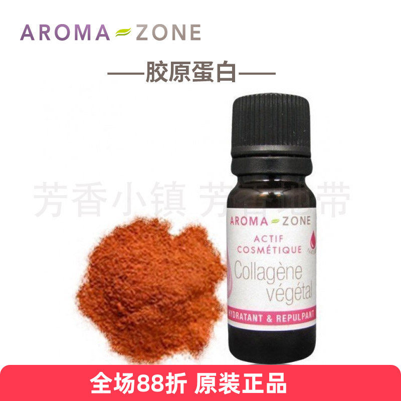 aroma zone植物胶原蛋白原液 保湿弹性 睫毛头发增稠法国az,美容护肤/美体/精油,液态精华,淘宝优惠券,粉丝福利购,淘宝优惠卷