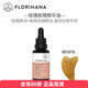 Florihana玫瑰面部精华油30ml大马士革奥图精油果油复方白斑1221