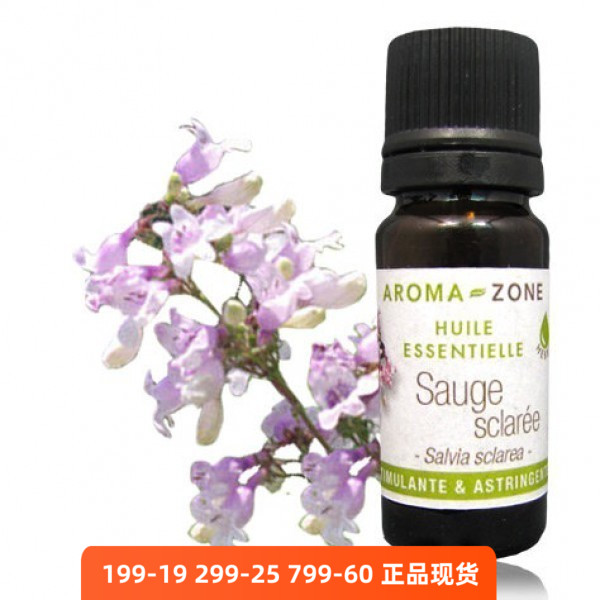 aromazone非有机快乐鼠尾草精油
