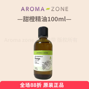 标签损特价aroma zone甜橙单方精油100ml毛孔香薰法国AZ非有机