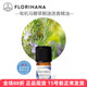Florihana有机马鞭草酮迷迭香单方精油法国F家原装 进口625