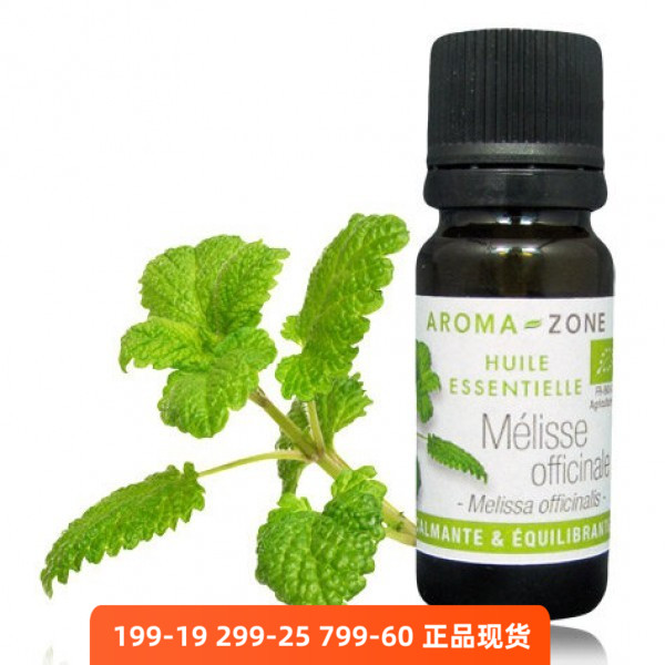Aromazone有机香蜂草精油放松