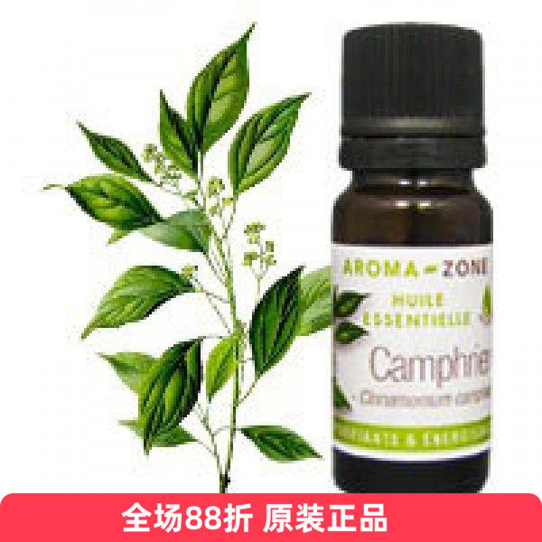 原装Aromazone桉油樟树精油