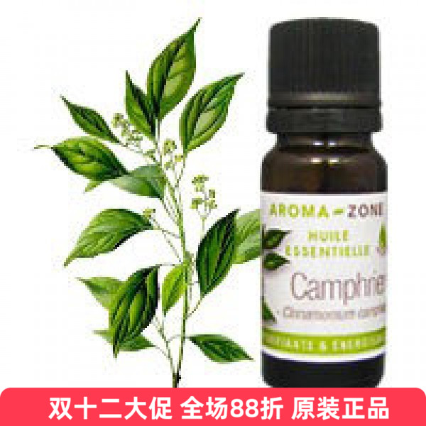 原装Aromazone桉油樟树精油
