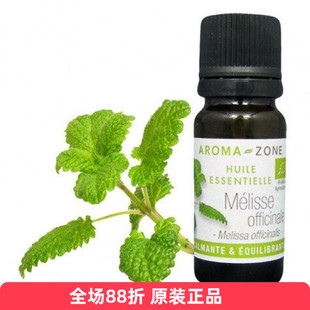 aroma zone有机香蜂草精油2/5ml单方痘痘油皮放松入睡法国az原装