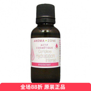 aroma zone天然保湿因子/强效保湿复合剂10/30ml补水法国az