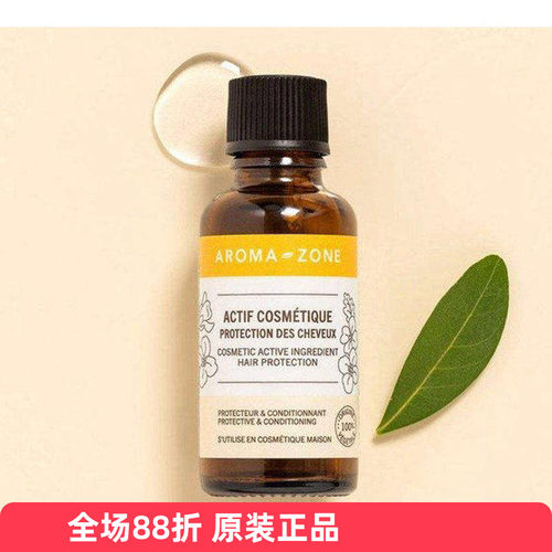 保护头发精华Aromazone趟发染色