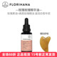 Florihana玫瑰面部精华油30ml大马士革奥图精油果油复方白斑1221