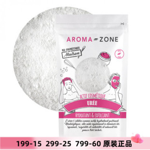25.9特价 去角质柔软光滑法国az aroma zone天然尿素粉100g强效保湿