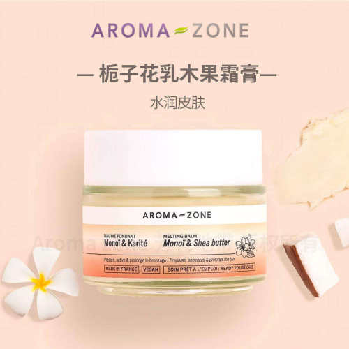 aromazone栀子花乳木果霜膏香脂