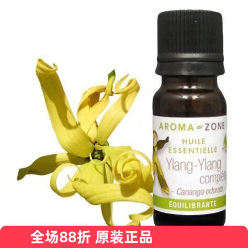 有机完全依兰精油Aromazone