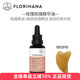 Florihana玫瑰面部精华油30ml大马士革奥图精油果油复方白斑1221