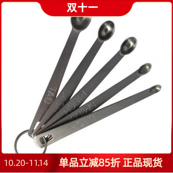 aromazone不锈钢精密量勺套装