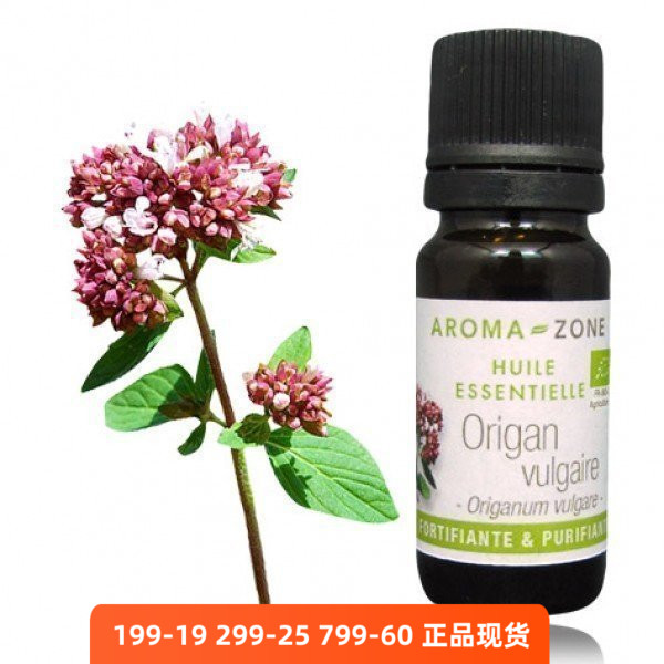 有机牛至精油Aromazone法国