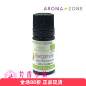 原装 zone有机无光敏佛手柑精油单方解郁法国az aroma