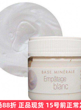 aroma zone钛白粉白色基底天然色素染色剂40g遮瑕调色AZ