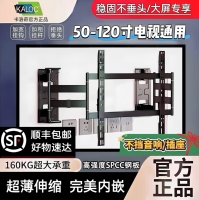 卡洛奇伸缩电视机挂架超薄旋转内嵌电视支架不挡音响NX90/NX100