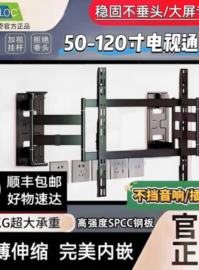卡洛奇伸缩电视机挂架超薄旋转内嵌电视支架不挡音响NX90/NX100