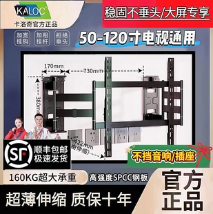 卡洛奇伸缩电视挂架超薄旋转内嵌支架TCL海信小米NX80/NX90/NX100