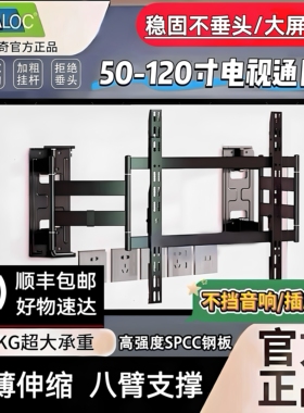 卡洛奇伸缩电视机挂架超薄旋转内嵌电视支架不挡音响NX90/NX100