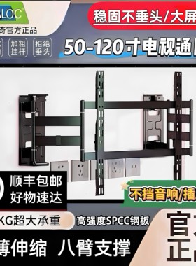 卡洛奇伸缩电视机挂架超薄旋转内嵌电视支架不挡音响NX90/NX100