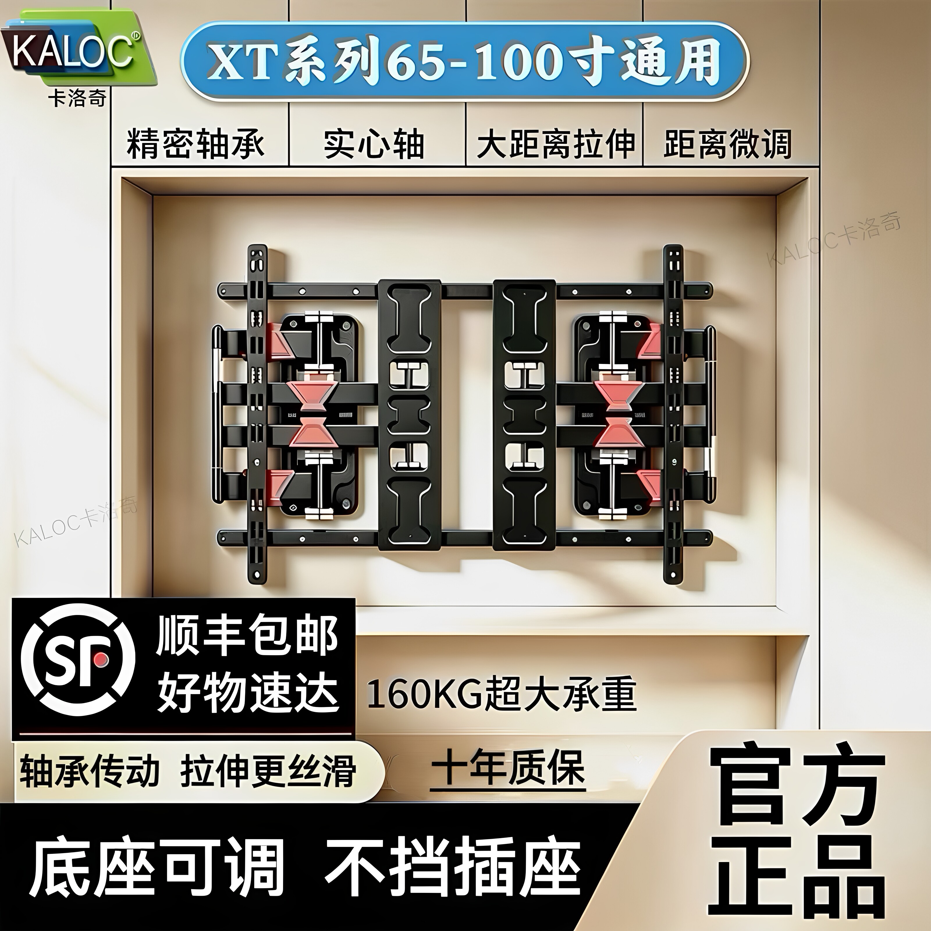 卡洛奇内嵌式超薄电视机旋转挂架XT轴承实心轴可调墙板伸缩支架