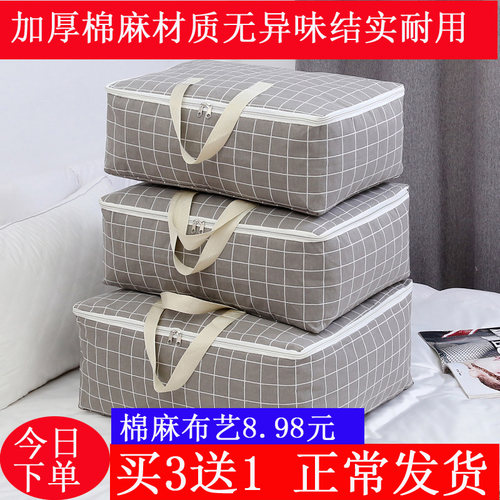 棉被收纳袋大众波波龙棉麻