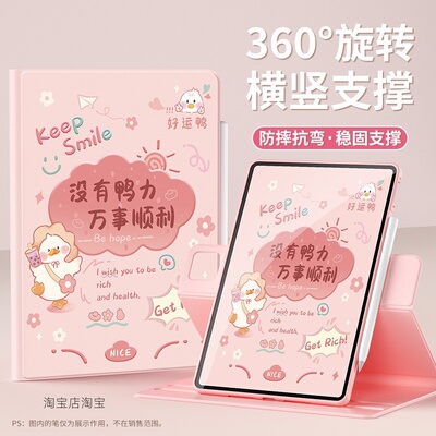 适用华为TGR一W10保护套旋转皮套tgr一w1o电脑外壳软胶皮套tgrw10保护壳tgr~w1o平板套软套横竖支撑11.5寸潮