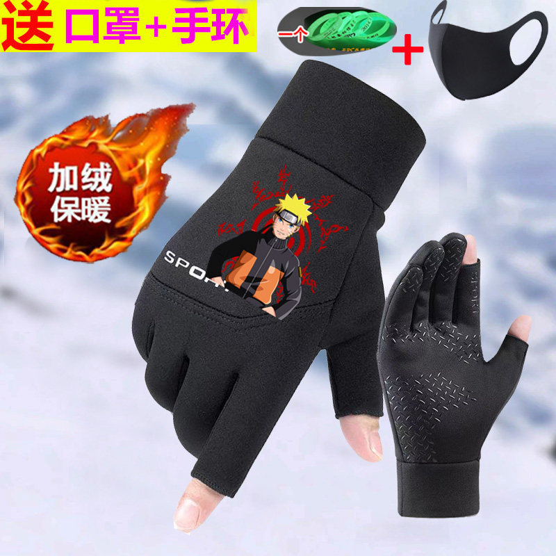 夜光动漫露二指手套男冬季加绒加厚保暖骑行漏两指骑行手套女触屏