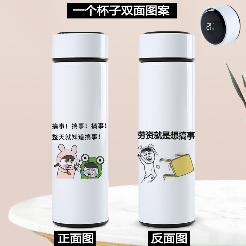 创意恶搞杯子个性沙雕不锈钢 水杯男生潮流恶趣味刻字保温杯