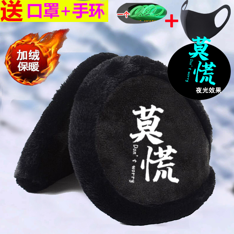 学生护耳朵耳套保暖冬季防冻