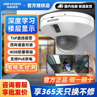 海康威視電梯專用監(jiān)控網(wǎng)絡套裝 DT電瓶車檢測 ITS 攝像頭3526FWDA2