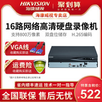 Direct selling of ds-7816nb-k2 h.265 HD network hard disk recorder factory, 32-way, 16 Road, Hikvision