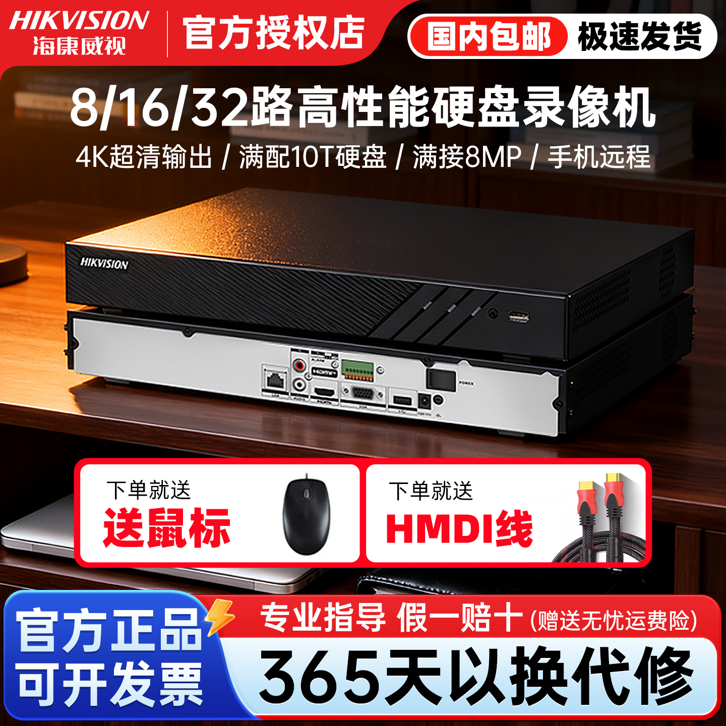 海康威视32路硬盘录像机手机远程