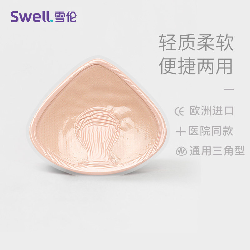 雪伦功能硅胶义乳 TC两用黏贴假乳假胸 轻质透气通用型