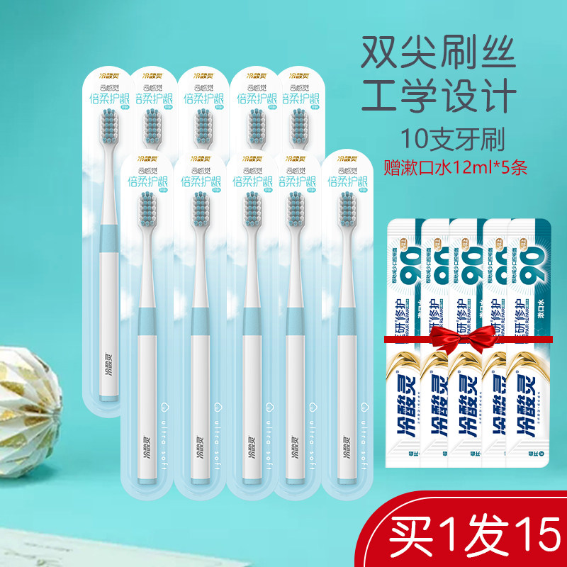 冷酸灵软毛清洁缝隙污渍牙刷